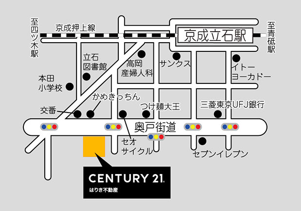 はりき不動産へのアクセス